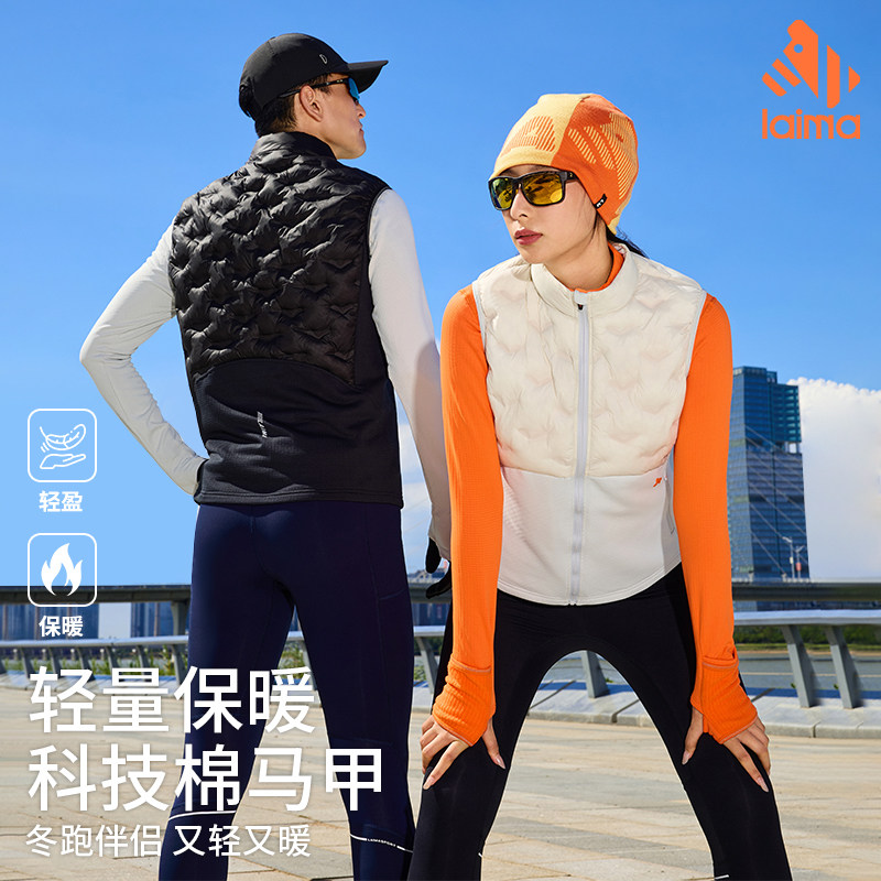 莱马 专业跑步保暖马甲女款秋冬季新款防风防水透气运动外套男,运动服/休闲服装,跑步外套,淘宝优惠券,粉丝福利购,淘宝优惠卷