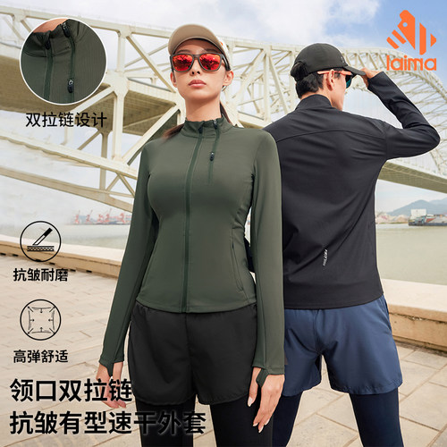 莱马男女速干拉链春秋跑步外套