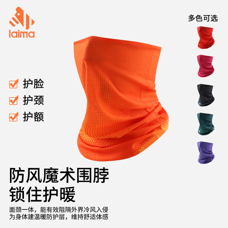 莱马【魔术头巾】橙色围脖秋冬运动户外跑步吸汗透气保暖薄绒头带