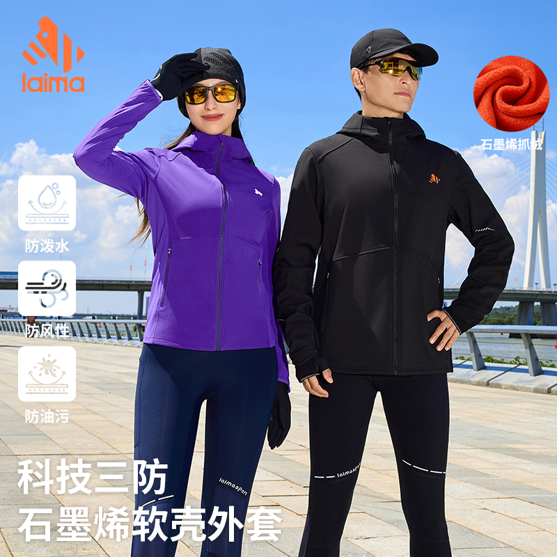 跑步健身登山运动加绒防风外套