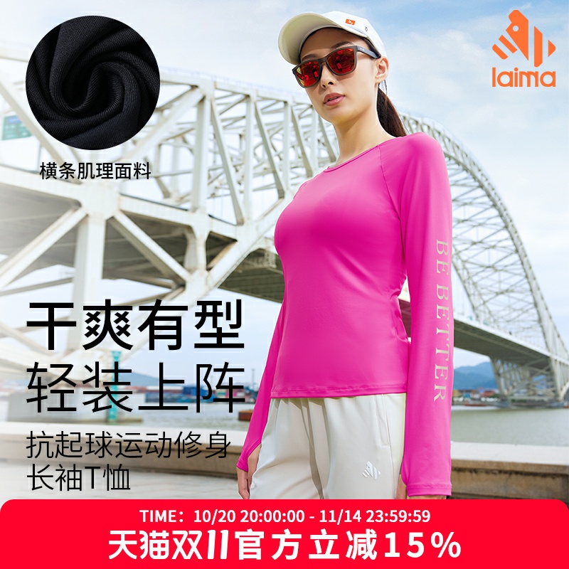 莱马 运动修身圆领上衣新款户外跑步健身瑜伽服轻薄春秋长袖T恤女