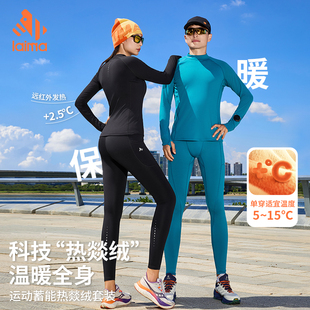 莱马 运动跑步健身马拉松压缩裤秋冬款长袖保暖内搭T恤套装男女