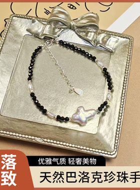 手链女巴洛克珍珠手链天然淡水珍珠手饰流行首饰2024新款手链手串