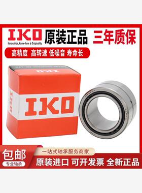 进口 IKO滚针轴承大全 R NA 6900 6901 6902 6903 6904 6905 6906