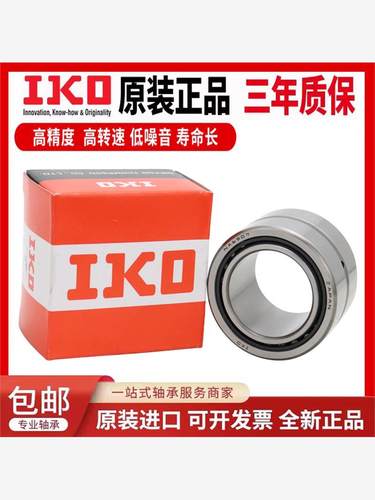 进口 IKO滚针轴承大全 R NA 6900 6901 6902 6903 6904 6905 6906