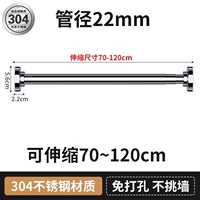 Из нержавеющей стали, 72-115см