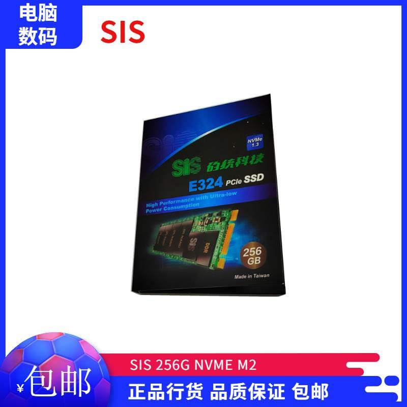 other 622759160853SIS固态硬盘M2接口256G笔记本台式机硬盘NVME