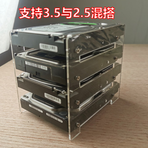 硬盘拓展架台式机电脑3.5寸硬其它电脑周边