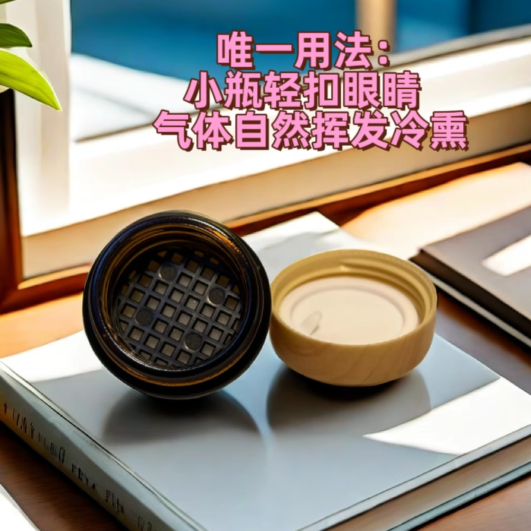 冷熏眼膏透皮冷熏干涩疲劳