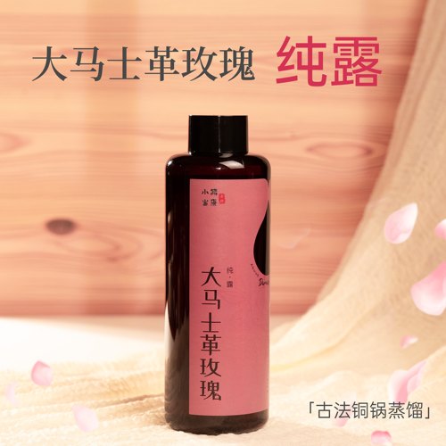 大马士革玫瑰纯露湿敷补水保湿
