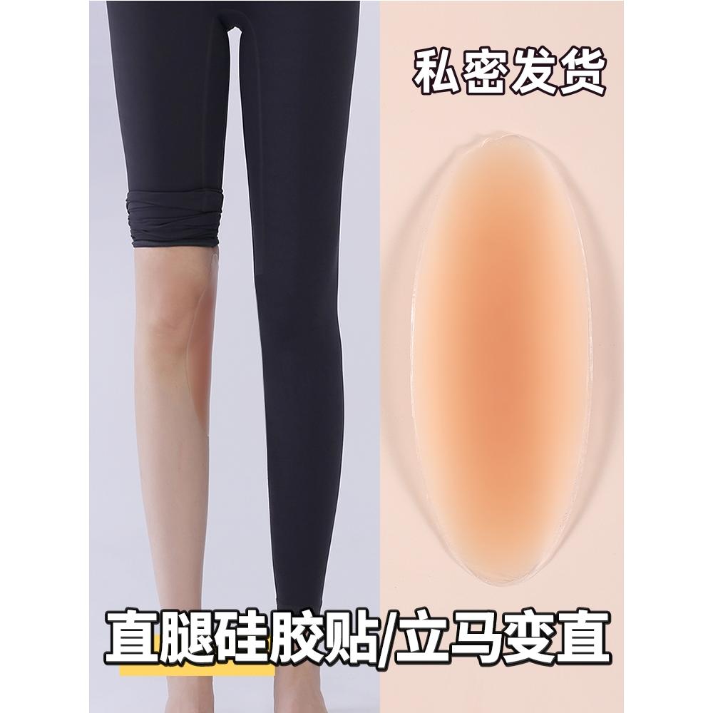 直腿硅胶贴腿型矫正直腿神器贴成人弯腿xo型腿贴腿不直修饰小腿贴