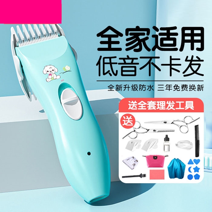 婴儿理发器超低音剃头发推剪发儿童新生儿无声剃发电推子宝宝神器