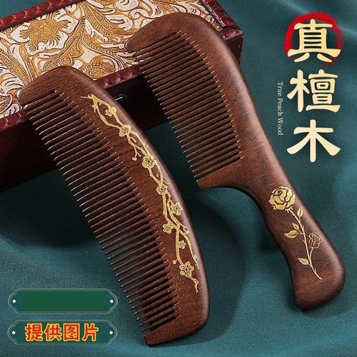 桃木梳子檀木梳子女家用木头梳子正品天然实木梳子女士专用按摩梳