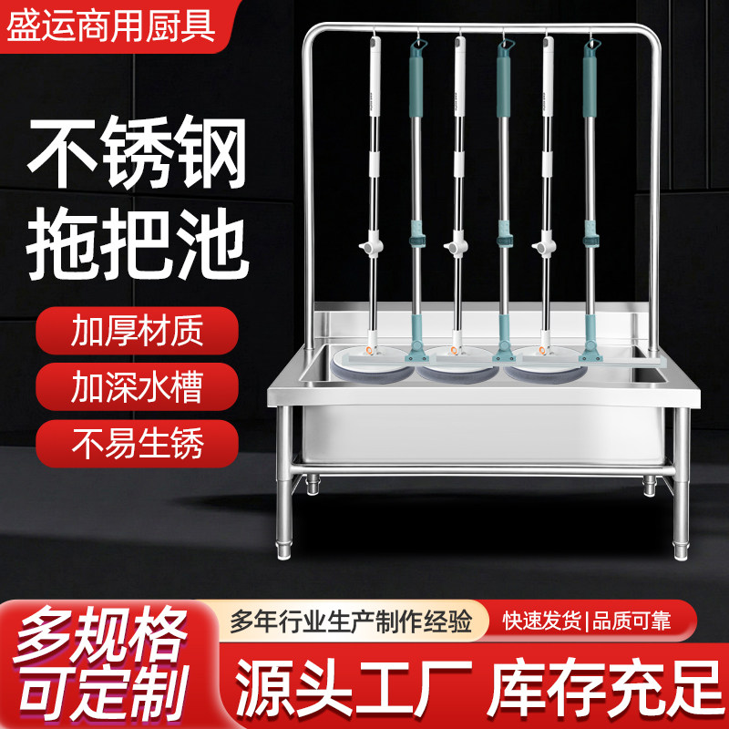 304不锈钢拖把池卫生间学校阳台墩布池定制商用家用不锈钢拖把池