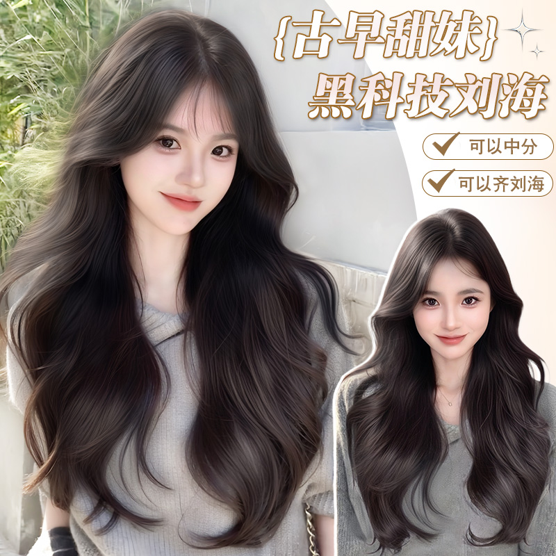 愉悦假发高温丝韩系氛围感全头套