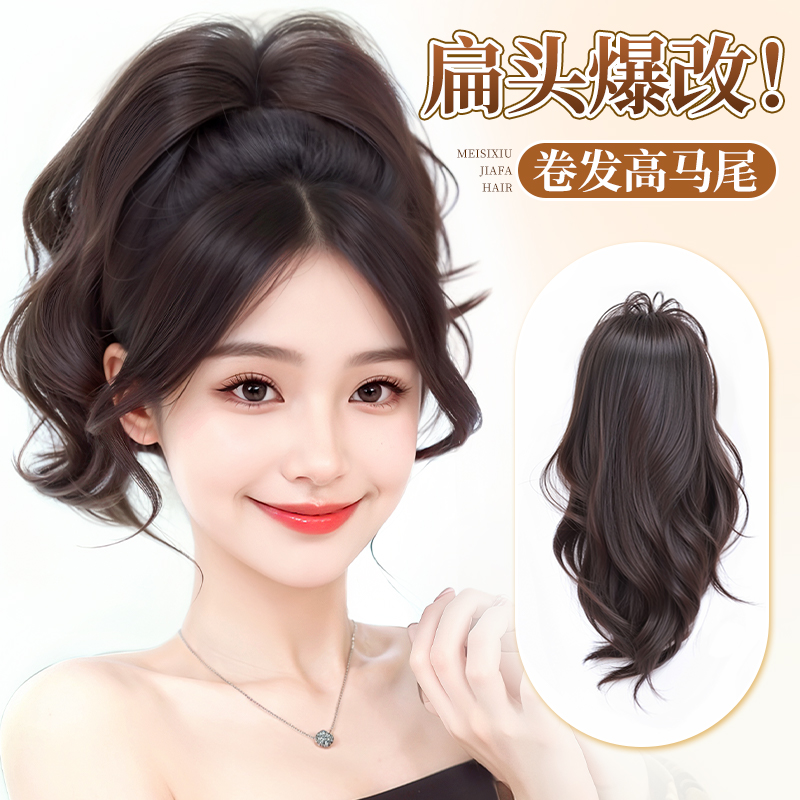 愉悦人鱼卷瀑布马尾增发量