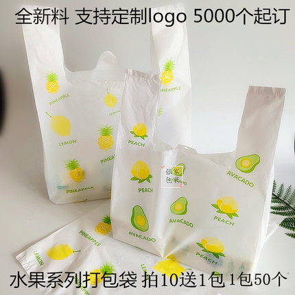 水果系列塑料背心袋饰品服装袋甜品外卖袋马甲购物袋烘焙糕点袋子