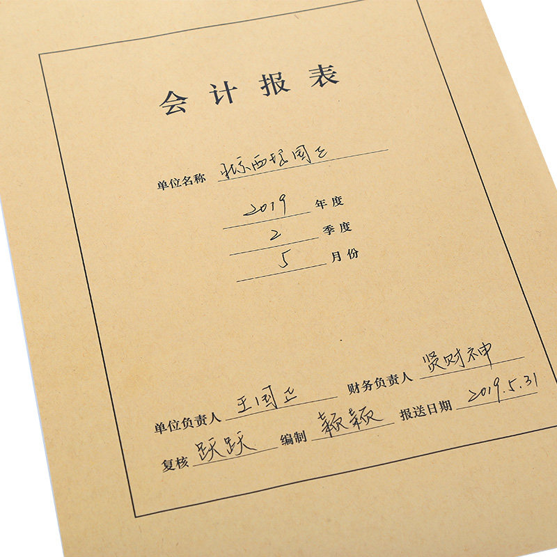 西玛a4竖版会计报表封面fm157牛皮纸封皮212*299财务办公用品装订