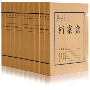 订凭证会计盒纸制文件盒资料盒子 30mm装 牛皮纸档案盒A4 得力5920