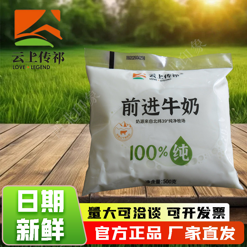 云上传祁纯牛奶500g装甘肃张掖前进乳业牛奶日期新鲜学生早餐