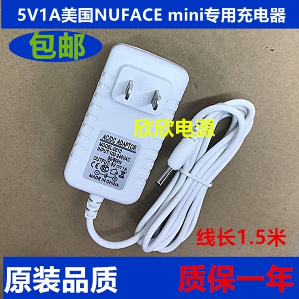 现货美国NUFACE美容仪电源mini充电器白海沫绿粉色TRINITY充电线