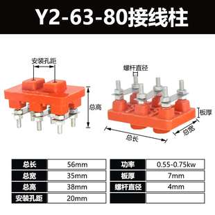 电机接线柱Y2三 180 现货 YX3相马达接线 2000 225接线板YE2