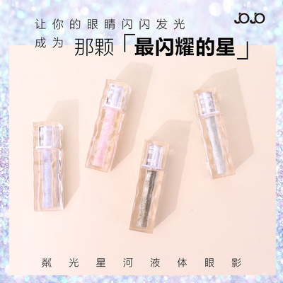 JOJO粼光星河液体眼影细闪珠光卧蚕提亮液体眼影超火学生款平价