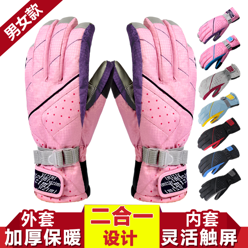 可触屏滑雪棉手套冬季户外防寒女士骑车骑行防风防水加绒加厚保暖