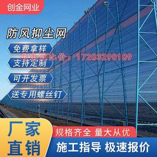 防风抑尘网煤场电厂建筑冲孔金属挡风网防风挡风墙蝶形抑尘防风网