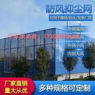 防风抑尘网金属防风墙挡风网煤场防尘网电厂料场彩钢挡风抑尘网墙