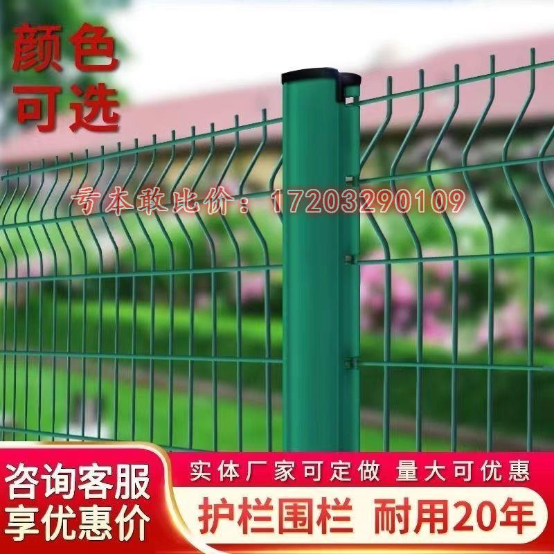 桃型柱折弯护栏庭院别墅小区护栏网铁丝网围栏机场防护养殖隔离网