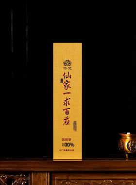 【厂家直销】净梵无烟香檀香黑色线香家用财神香供佛香寺庙祠堂香