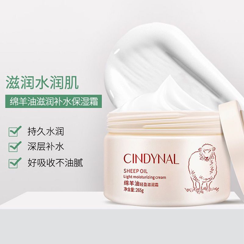 仙蒂奈儿绵羊油面霜滋润