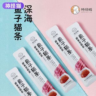 神经猫猫条成猫幼猫发腮金枪鱼苗鲜营养湿粮包宠物猫食品猫咪零食