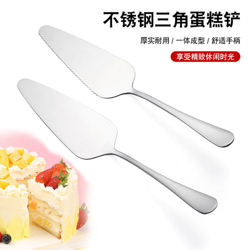 不锈钢蛋糕铲水果叉生日餐刀月饼刀三角芝士切披萨铲雪糕奶酪