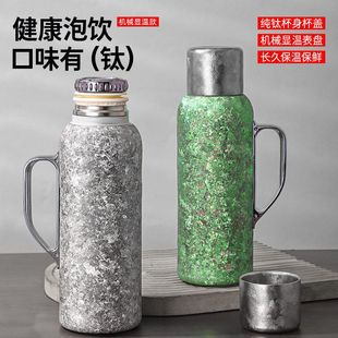 純鈦保溫杯燜茶壺高級家用大容量保溫杯2025新燜泡水杯傳家壺