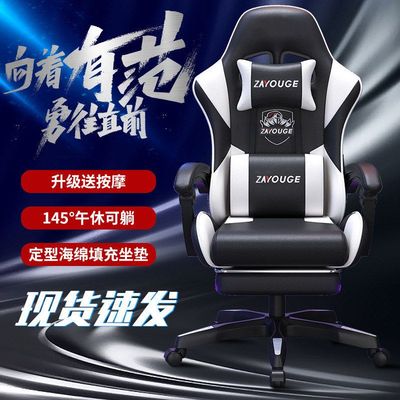 gaming chair电竞椅电脑椅家用办公椅游戏座椅网吧竞技升降椅子
