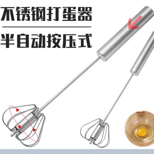 不锈钢半自动打蛋器手动按压式360°旋转奶油搅拌器厨房工具甩蛋