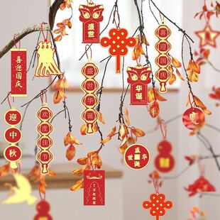中秋国庆节小灯笼挂件装饰树上店铺氛围场景盆景布置用品挂饰吊饰