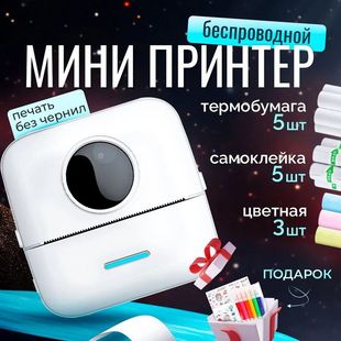 印表機小型家用藍牙無墨高清列印文字照片標籤印表機 便攜式