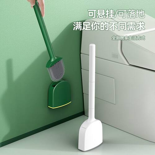 馬桶刷無死角家用免打孔馬桶刷子壁掛衛浴廁所刷清潔矽膠套裝