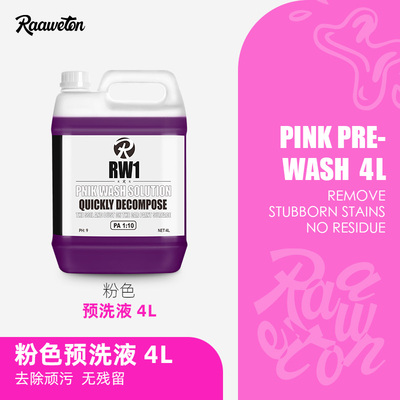 RW4L加仑装正洗洗车液预洗液大桶