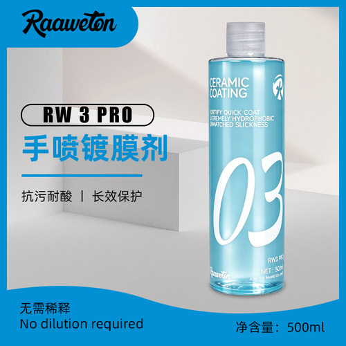 手喷蜡手喷镀膜外部车身打蜡