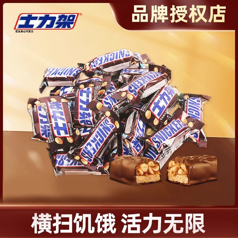 德芙士力架花生牛奶夹心巧克力20g散桶装喜糖价休闲零食充饥