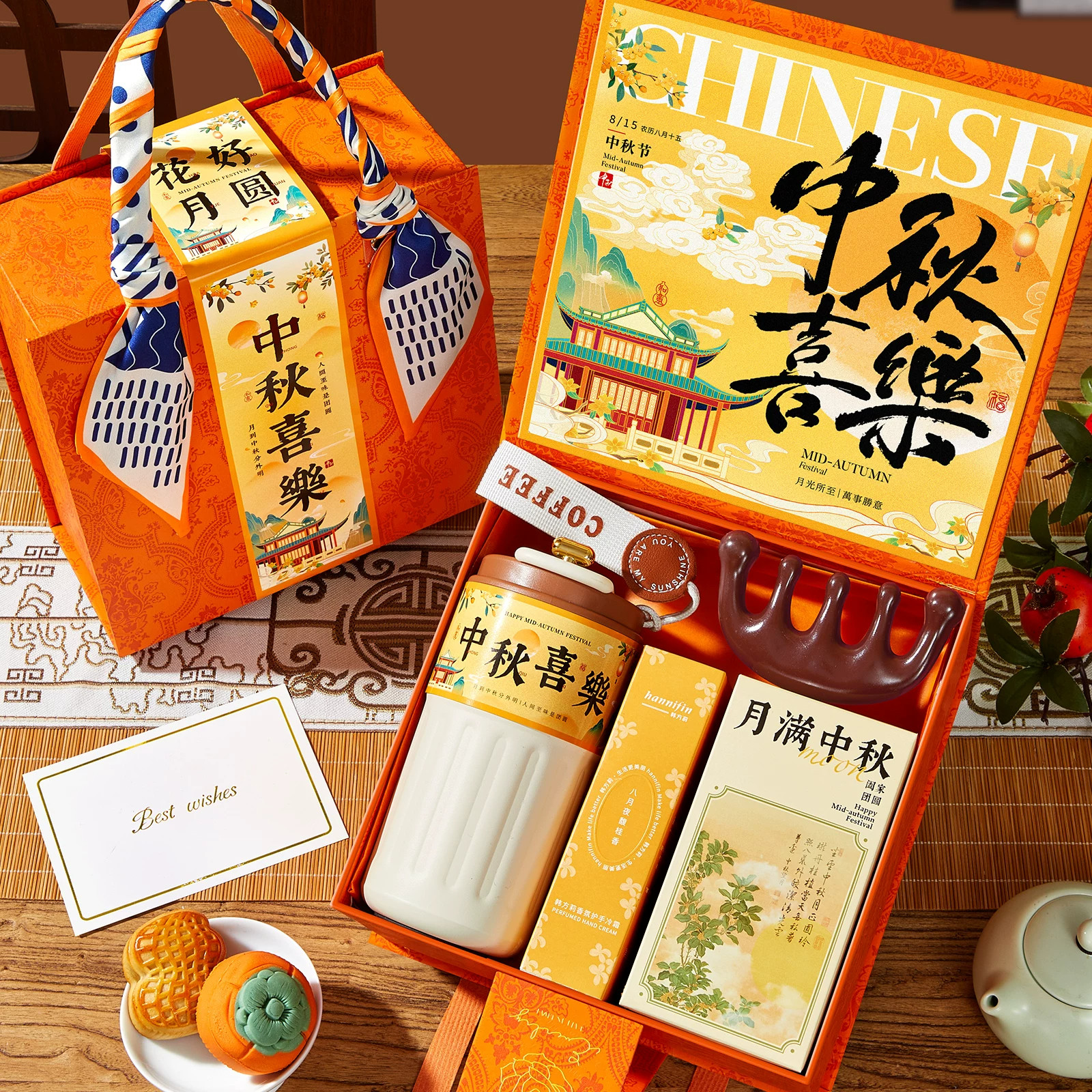 中秋节伴手礼盒实用小礼品礼物公司企业送员工月饼高颜值创意定制