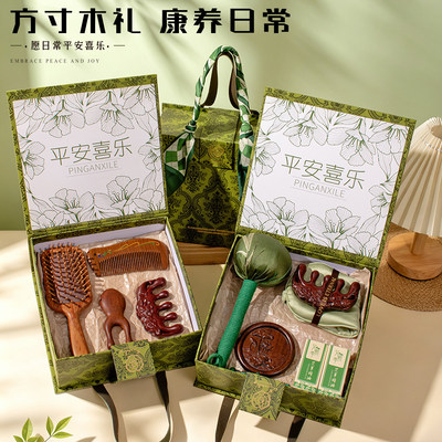 轻奢檀木梳礼盒教师节商务伴手礼
