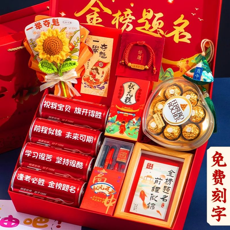 中高考加油励志礼物金榜题名礼品高级送男生女孩18岁成人礼仪式感