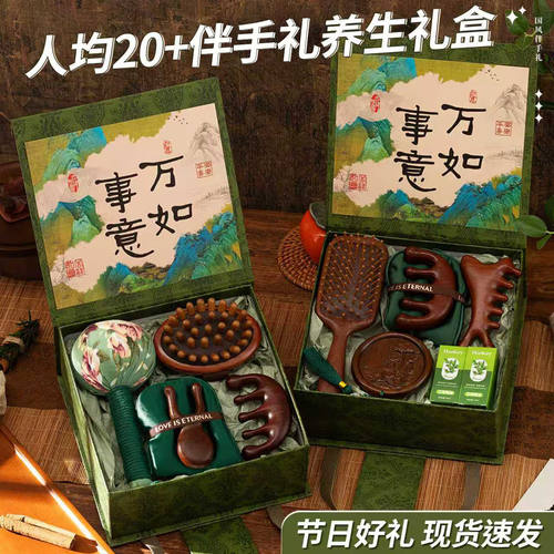 教师节粽子礼盒老师礼物伴手礼送员工实用高级感梳子养生纪念梳