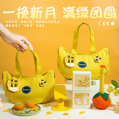 中秋节公司活动礼品定制logo企业送员工入职伴手礼盒实用高级礼物