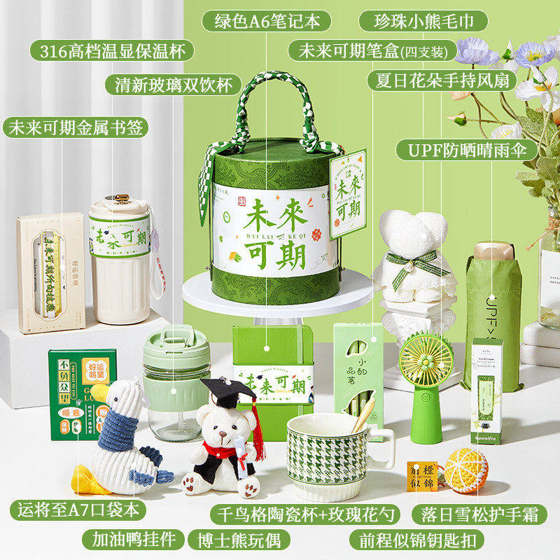 毕业礼物伴手礼送全班批发定制小礼品小学生初中六年级纪念品创意